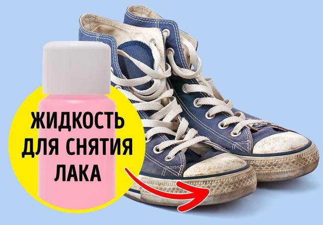 15 простых способов без лишних трат привести вашу обувь в порядок 13-13-4430802
