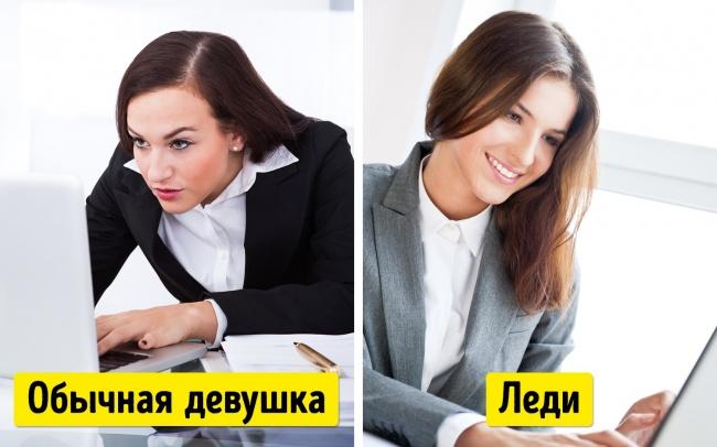 Есть 20 вещей, которые надо перестать делать, чтобы быть настоящей леди 2-21-1-9167624