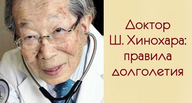 ЯПОНСКИЙ ВРАЧ, 105 ЛЕТ: «ХВАТИТ СИДЕТЬ НА ДИЕТЕ И ПОСТОЯННО СПАТЬ!» ЧТОБЫ ЖИТЬ ДОЛГО… original-7-15-6484125