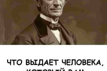 Что выдает человека, который вам тайно завидует.