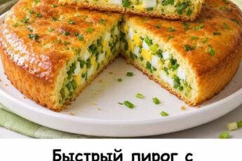 Если вам так же нравится сочетание яиц и зелёного лука, как и мне, тогда этот рецепт пирога точно придётся по вкусу.