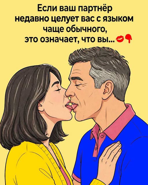 Если ваш партнёр недавно поцеловал вас именно так, это может означать, что вы…