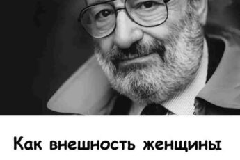Как внешность женщины может рассказать, что ее никогда не любили.