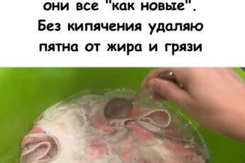 Моим кухонным полотенцам 4 года, а они все «как новые». Без кипячения удаляю пятна от жира и грязи.