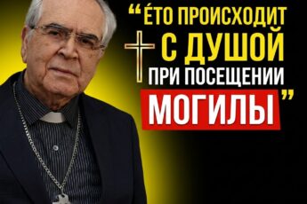 Не ходите на кладбище, не узнав этого.