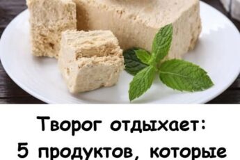 Творог отдыхает: 5 продуктов, которые кормят кости в 10 раз лучше