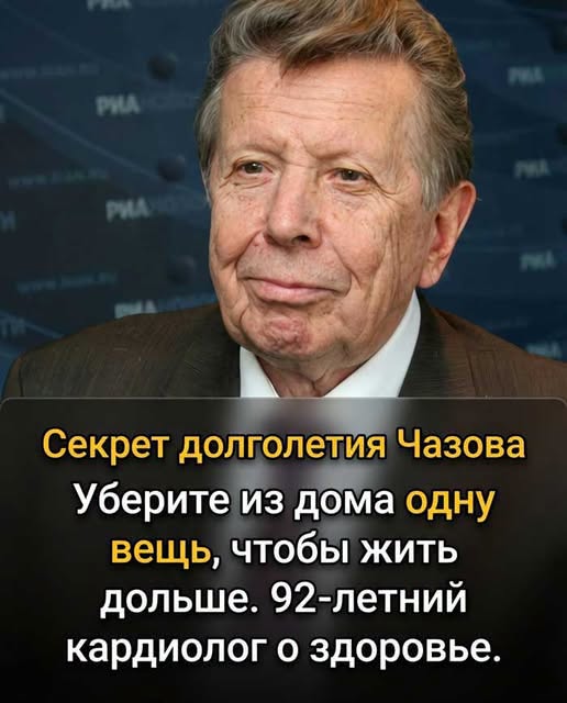 Уберите это из дома сегодня — и ваше сердце проживёт на годы дольше: простой совет кардиолога, который спасает жизни.