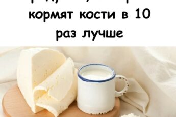 Вы удивитесь, когда узнаете, что НА САМОМ ДЕЛЕ нужно есть для крепких костей. Творог и рядом не стоял!