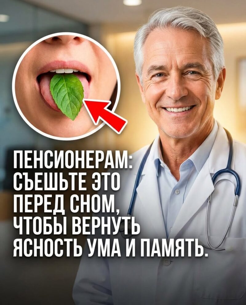 Съешьте это перед сном — и заметите, как улучшается ваша память