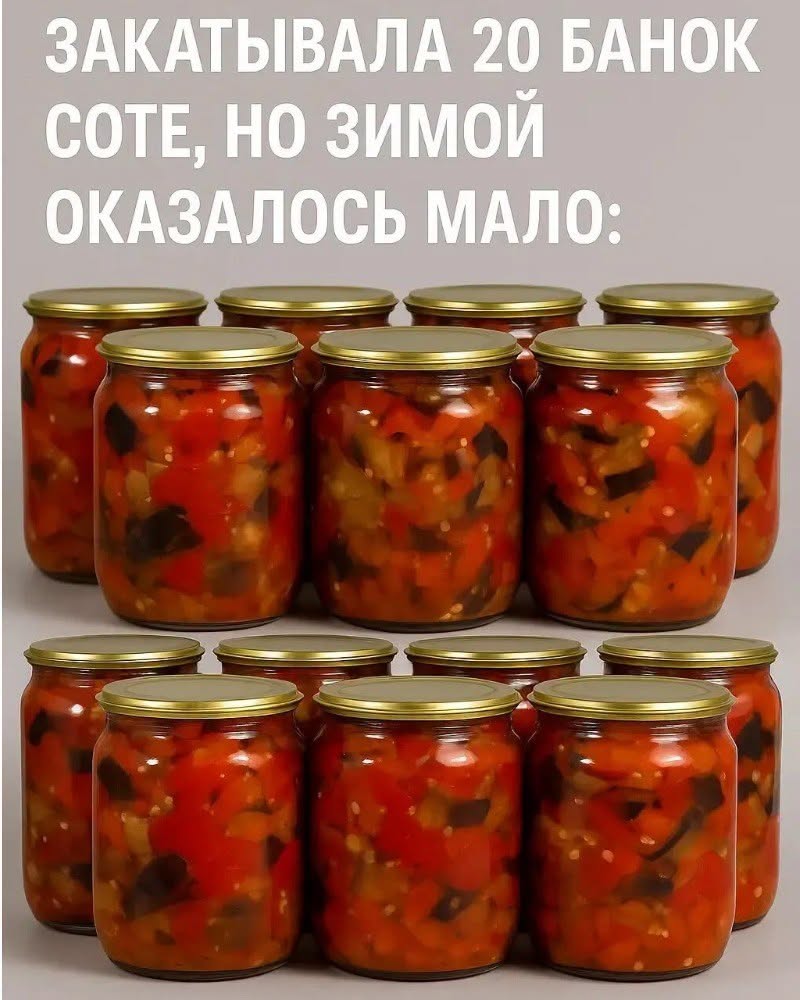 Закрыла 20 банок, муж кричит, что мало! ВКУСНЕЙШАЯ ЗАГОТОВКА НА ЗИМУ