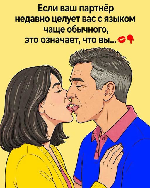 Если ваш партнёр недавно поцеловал вас именно так, это может означать, что вы… Если ваш партнёр недавно поцеловал вас именно так, это может означать, что вы…